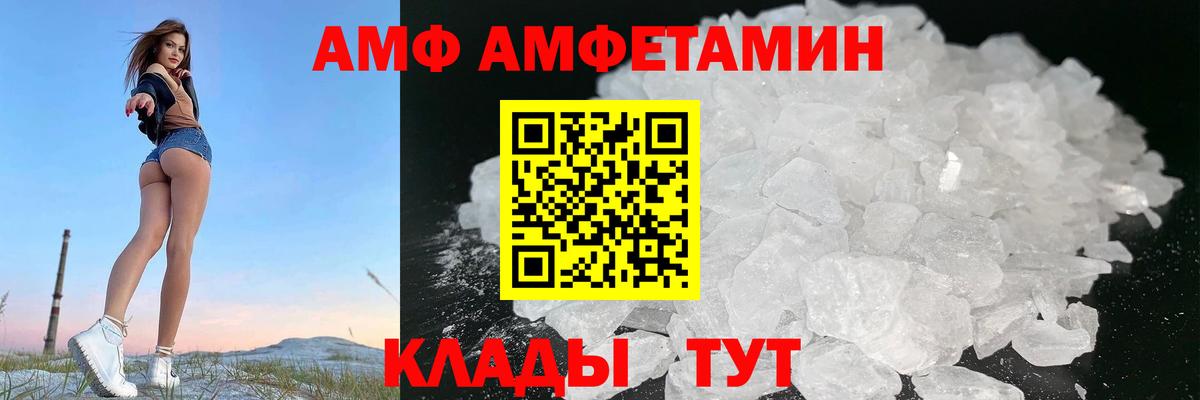 АМФ  Амфетамин Розовый  Вход с VPN  Буйнакск 