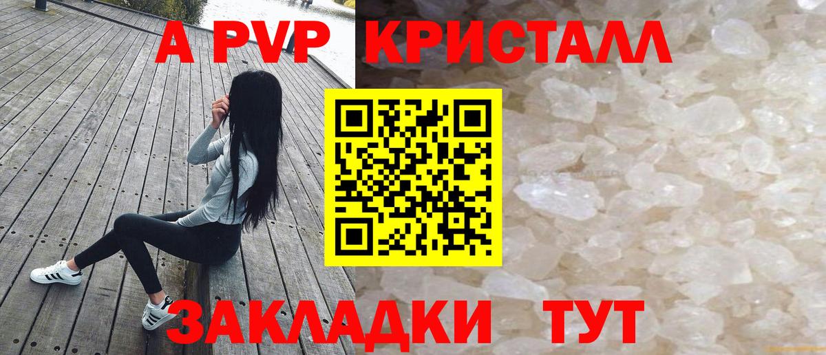 Alfa_PVP крисы CK  APVP Crystall  Alfa_PVP  Вход с VPN  Alpha-PVP VHQ  где продают   Буйнакск 