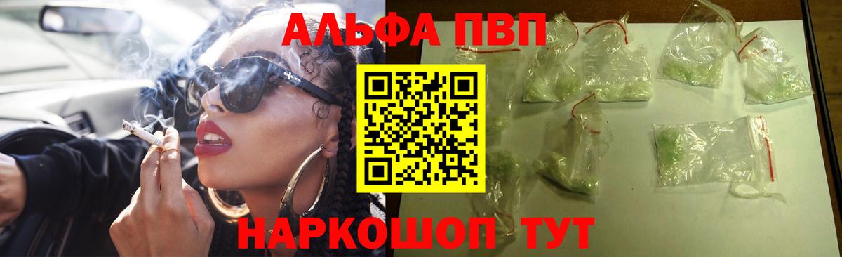 Alpha PVP крисы CK Буйнакск