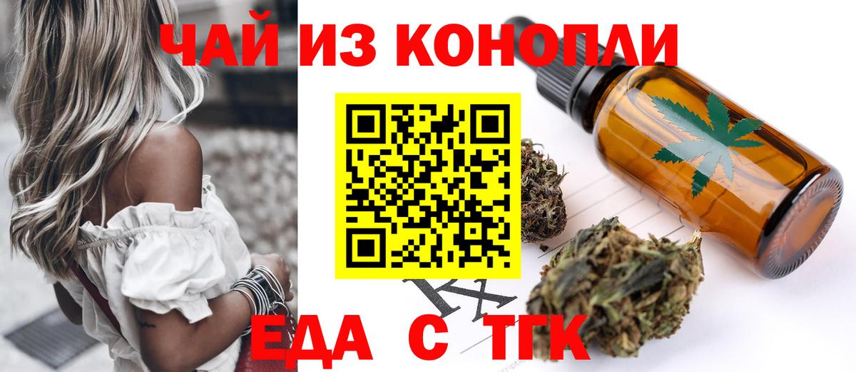 Cannafood марихуана Буйнакск