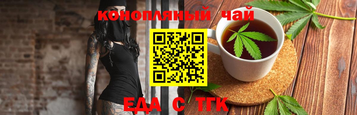 Буйнакск  Еда ТГК марихуана  Вход с VPN 