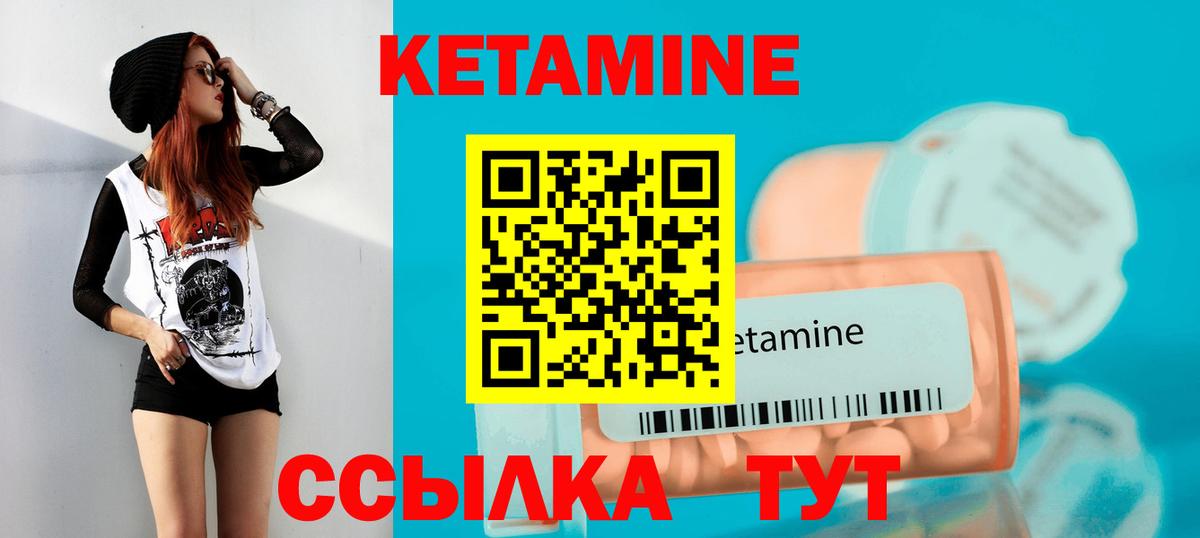 Буйнакск  Кетамин VHQ  Вход с VPN  КЕТАМИН ketamine 