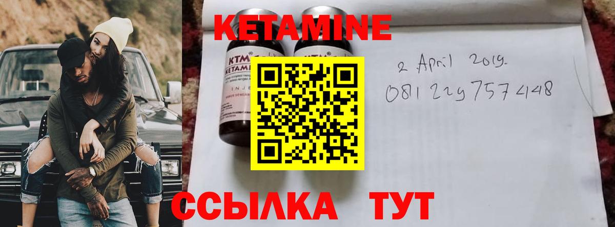 Кетамин VHQ Буйнакск
