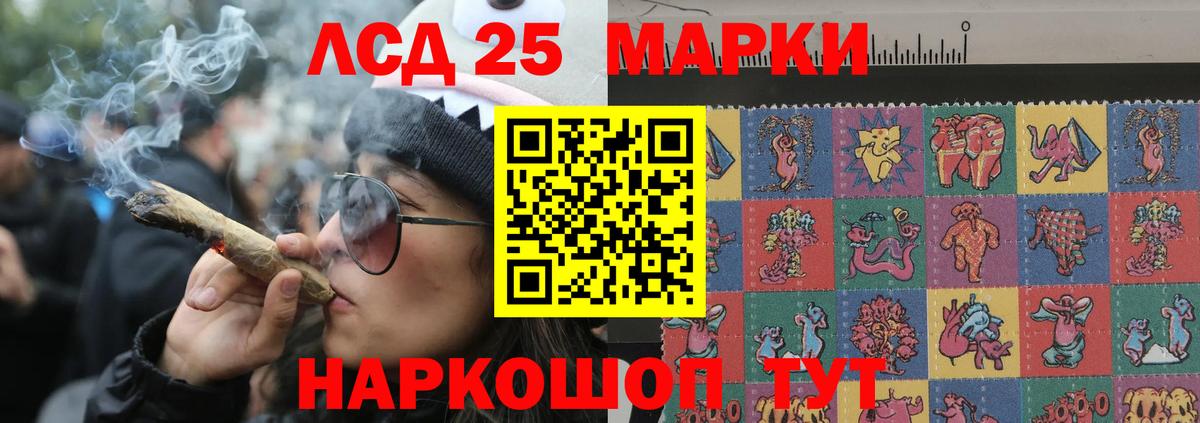 LSD-25 экстази кислота Буйнакск