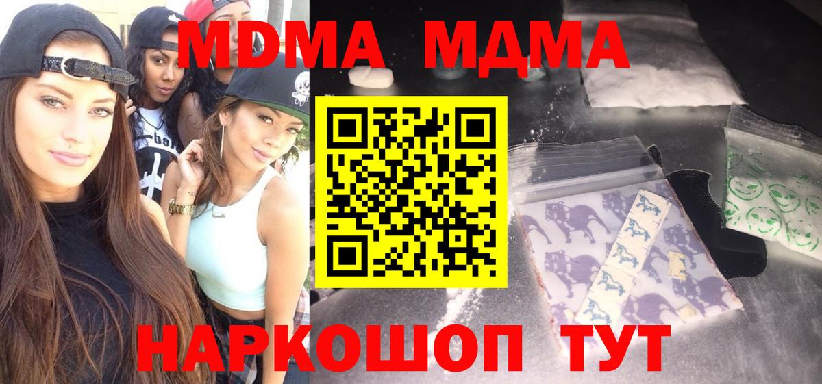 Буйнакск  MDMA VHQ  MDMA  Вход с VPN  MDMA молли 