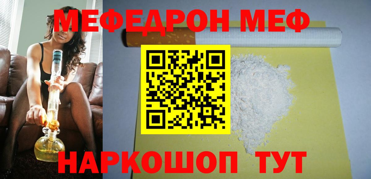 Меф кристаллы Буйнакск