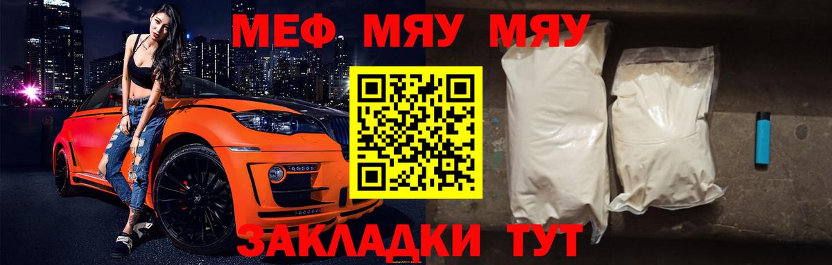 Мефедрон мука  Вход с VPN  как найти закладки  Меф  Меф 4 MMC  Буйнакск 