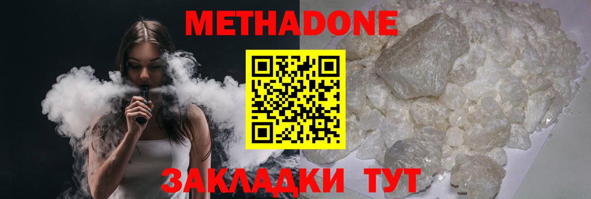 МЕТАДОН мёд  МЕТАДОН белоснежный  Вход с VPN  Буйнакск 