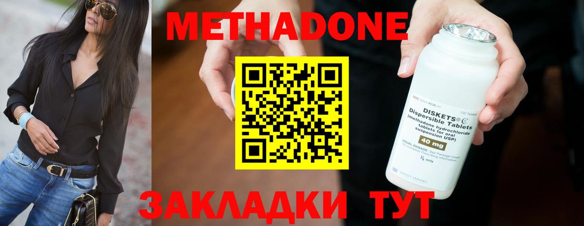 Метадон VHQ Буйнакск