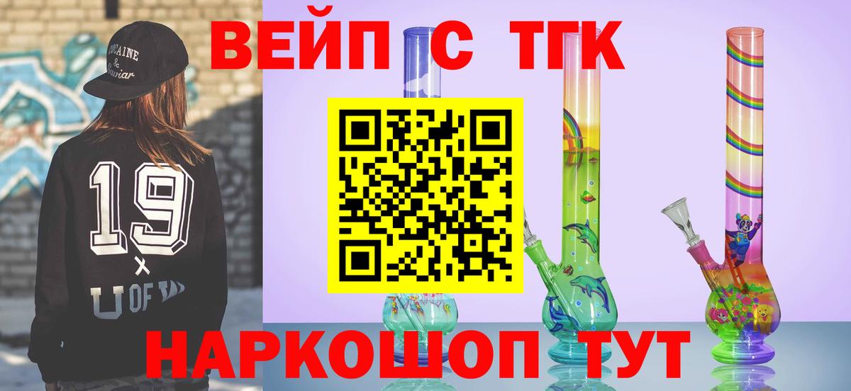 Дистиллят ТГК Wax  купить наркотик  Буйнакск  Вход с VPN  ТГК жижа 